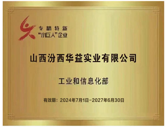 工业和信息化部