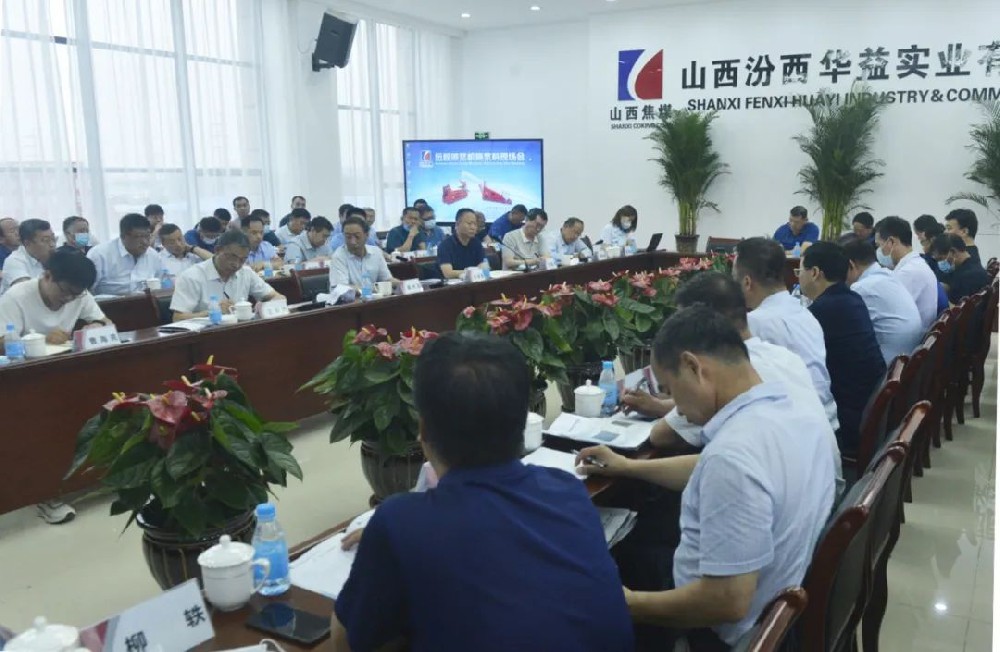 山西焦煤远程喷浆机喷浆料现场会在山西汾西华益实业有限公司举行